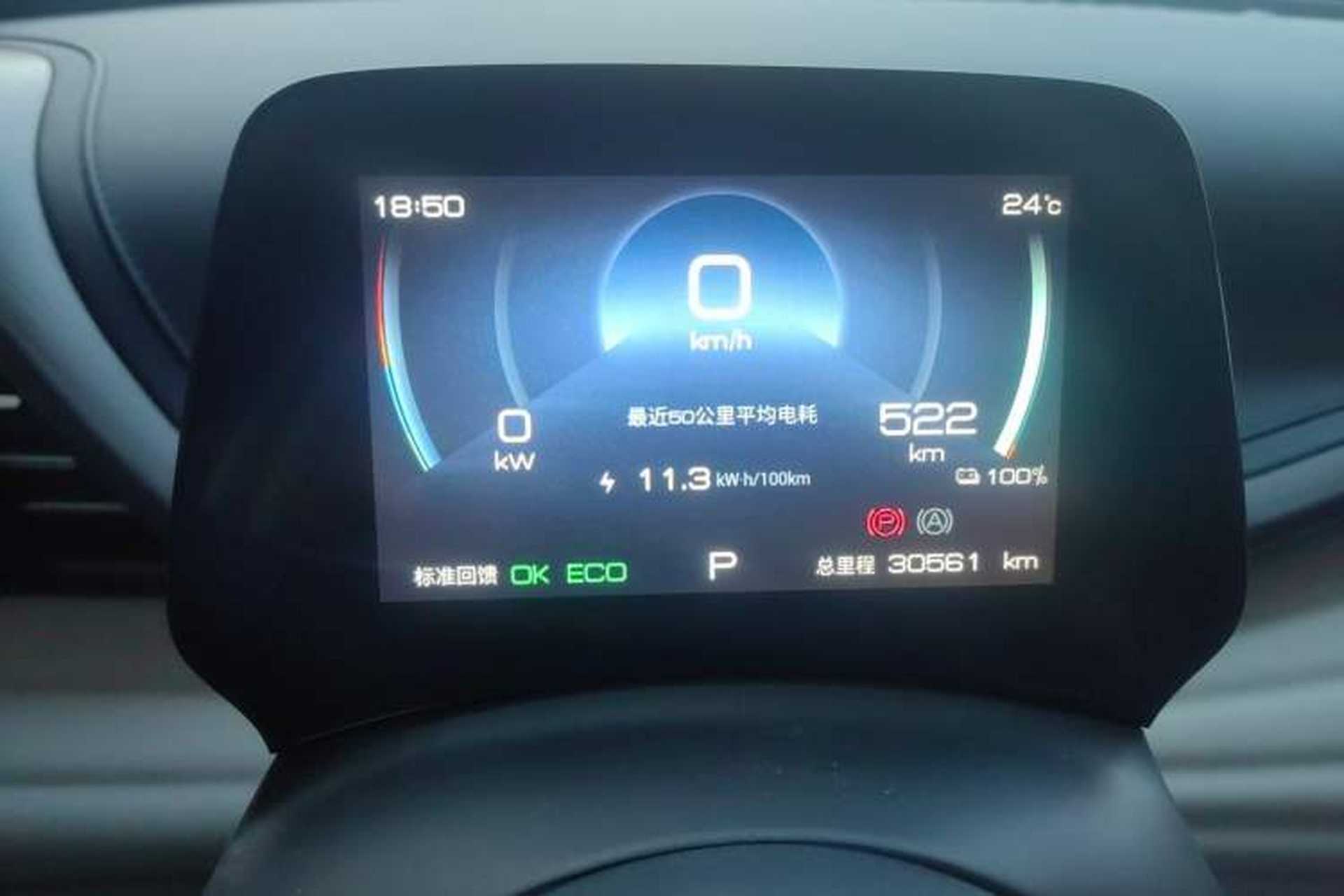 Used BYD Yuan PLUS 2022 510 km Luxury Version Instrument Cluster