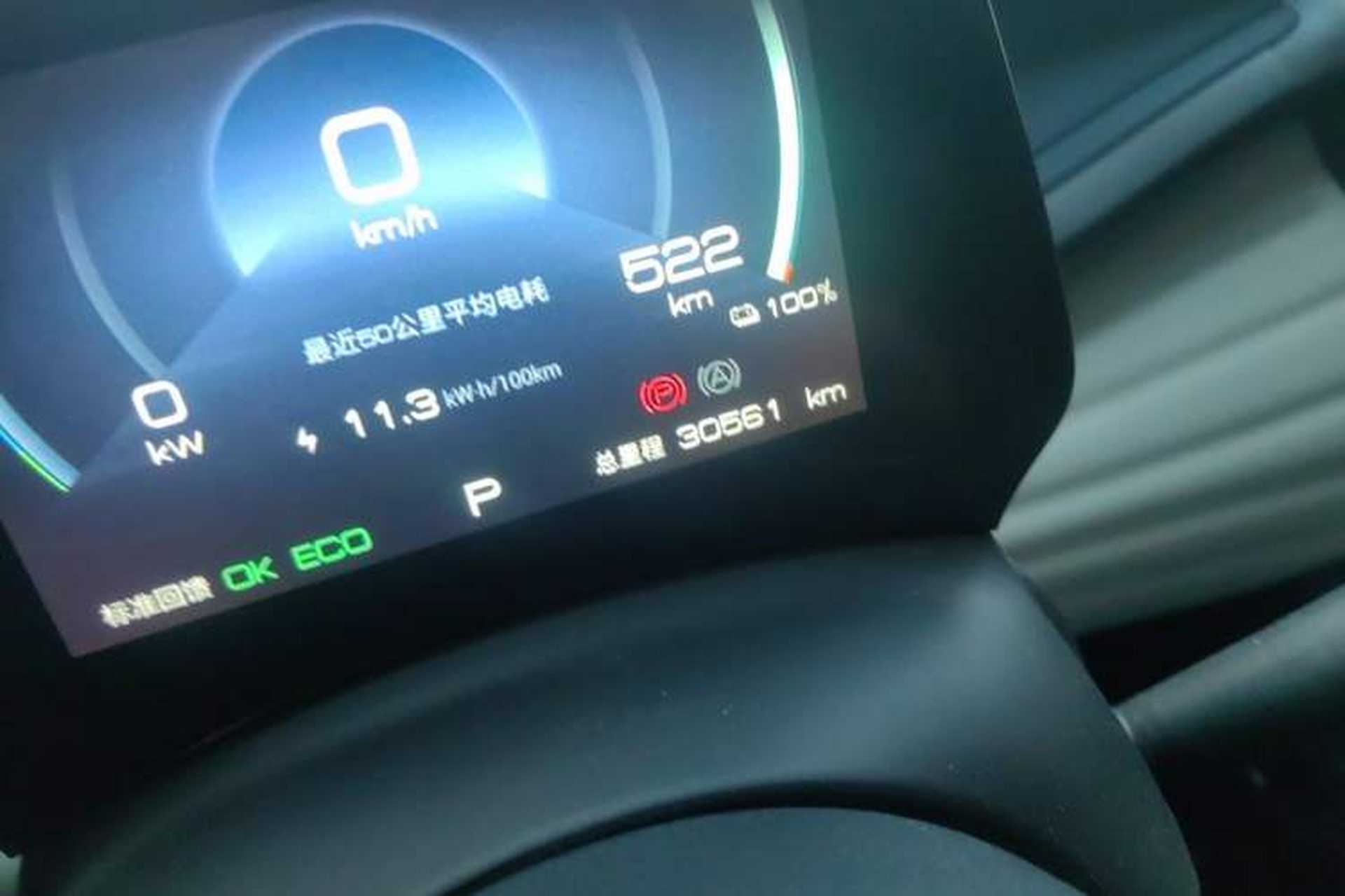 Used BYD Yuan PLUS 2022 510 km Luxury Version Odometer Close Up