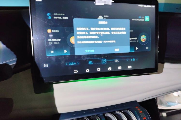 Used BYD Yuan PLUS 2022 510 km Flagship Version Audio And AC Panel