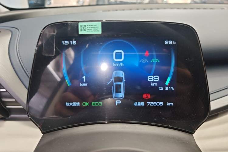 Used BYD Yuan PLUS 2022 430 km Luxury Version Instrument Cluster