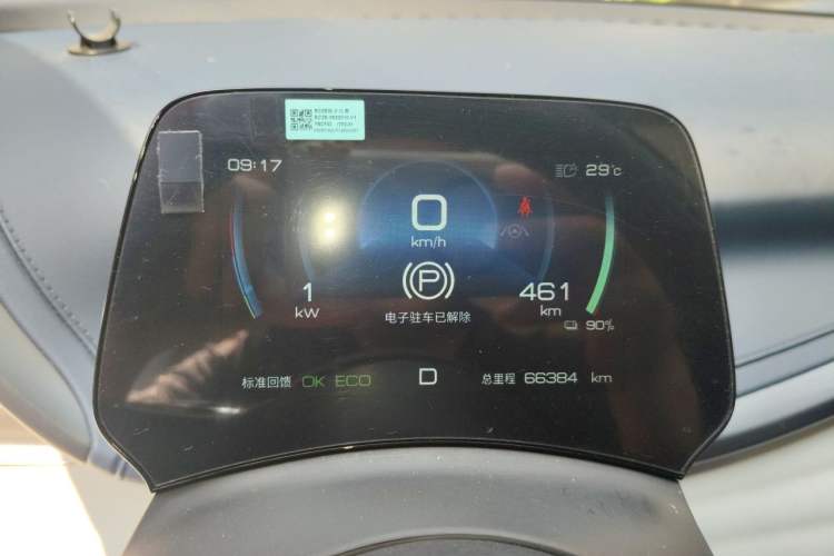 Used BYD Yuan PLUS 2022 510 km Flagship Version Instrument Cluster