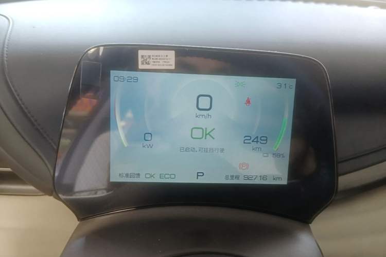 Used BYD Yuan PLUS 2022 430 km Luxury Version Instrument Cluster