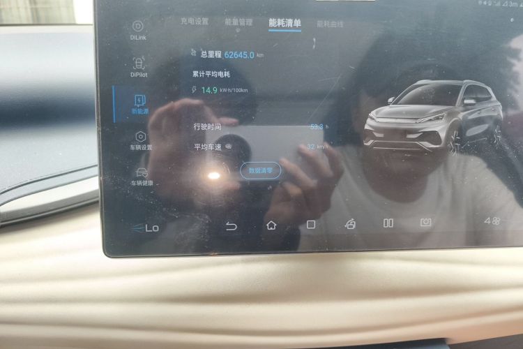 Used BYD Yuan PLUS 2022 510 km Flagship Version Odometer Close Up