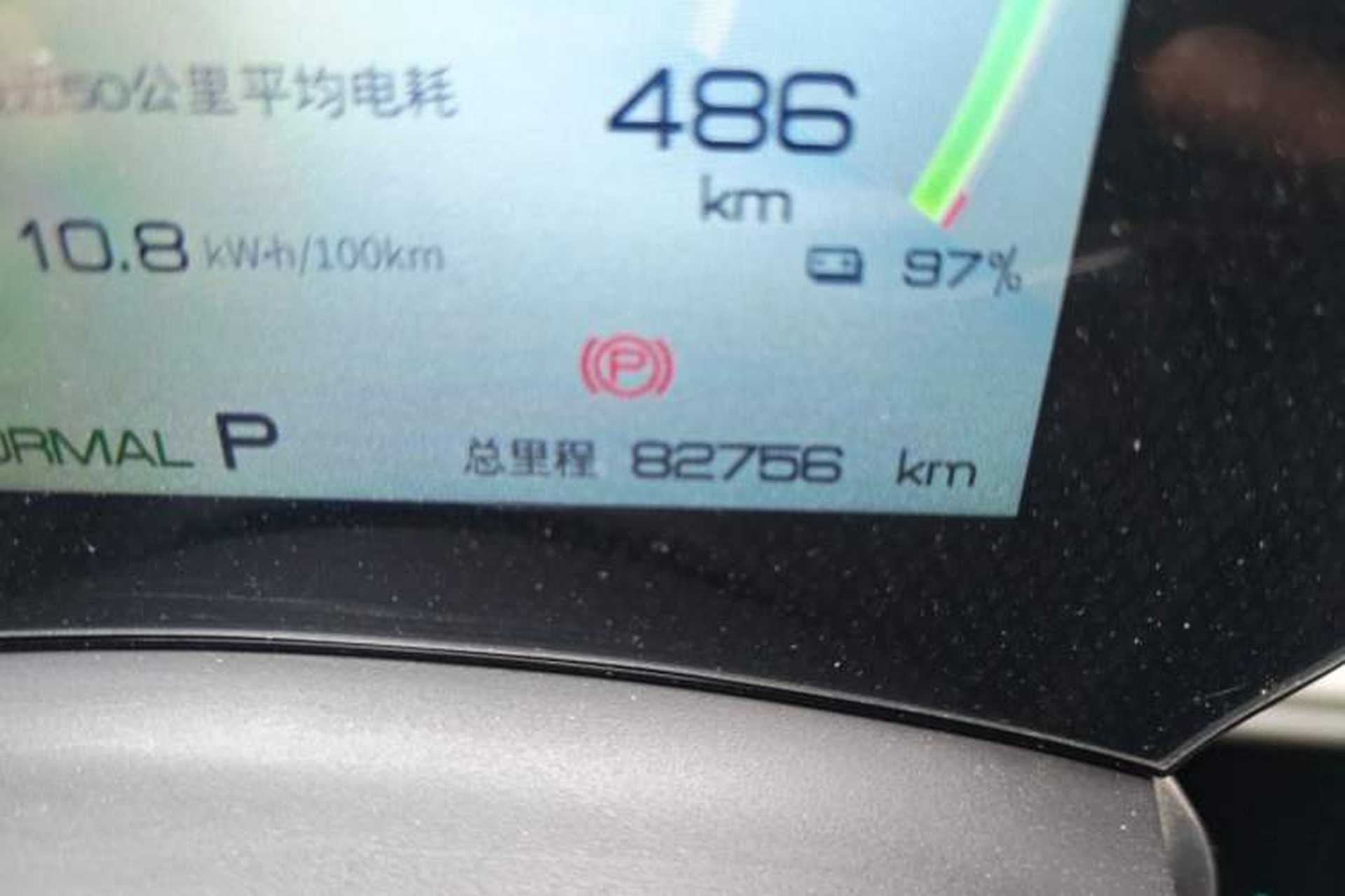 Used BYD Yuan PLUS 2022 510KM Flagship PLUS Odometer Close Up
