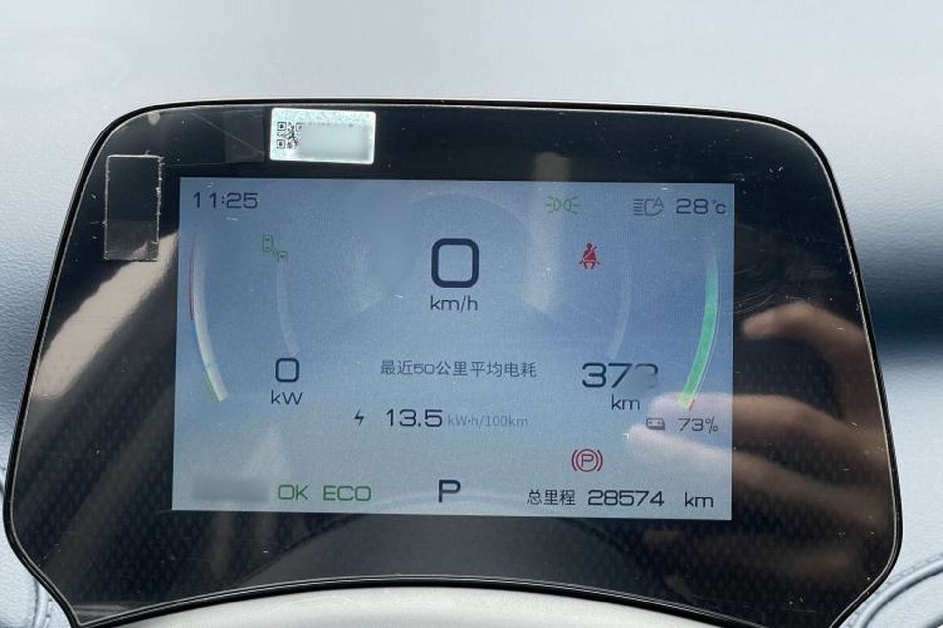Used BYD Yuan PLUS 2022 510 km Flagship Version Instrument Cluster