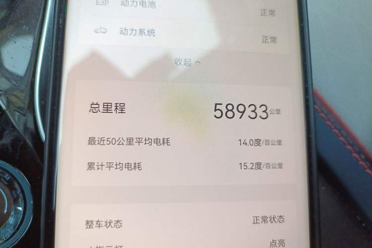 Used BYD Yuan PLUS 2022 510 km Flagship Version Odometer Close Up