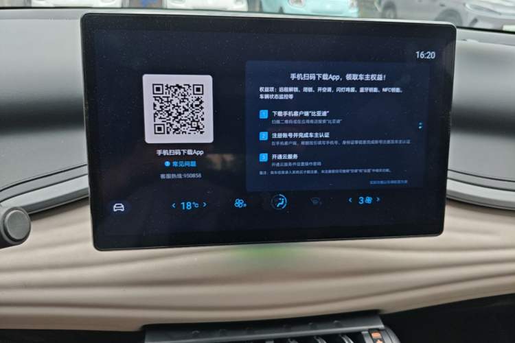 Used BYD Yuan PLUS 2023 Champion Edition 430KM Superior Model Audio And AC Panel
