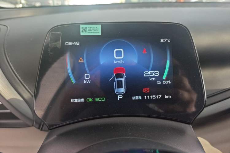 Used BYD Yuan PLUS 2023 Champion Edition 510KM Superior Model Instrument Cluster