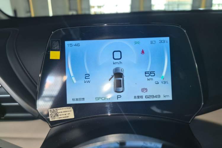 Used BYD Yuan PLUS 2023 Champion Edition 430KM Superior Model Instrument Cluster