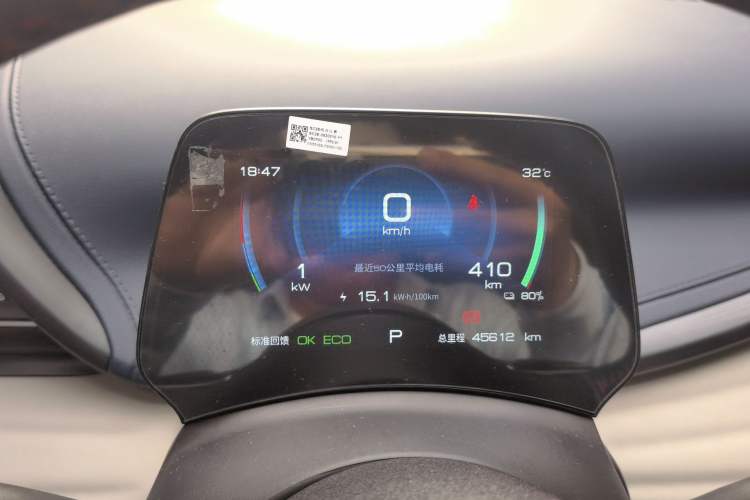 Used BYD Yuan PLUS 2023 Champion Edition 510KM Leading Model Instrument Cluster