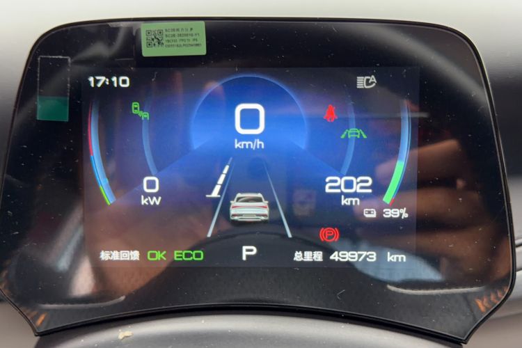 Used BYD Yuan PLUS 2023 Champion Edition 510KM Superior Model Odometer Close Up
