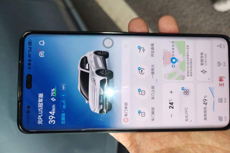 Used BYD Yuan PLUS 2023 Champion Edition 510KM Superior Model Vehicle Key
