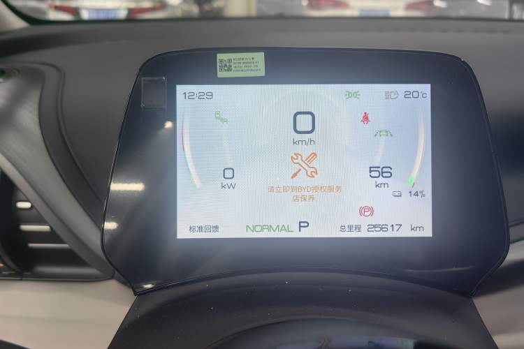 Used BYD Yuan PLUS 2023 Champion Edition 510KM Superior Model Instrument Cluster