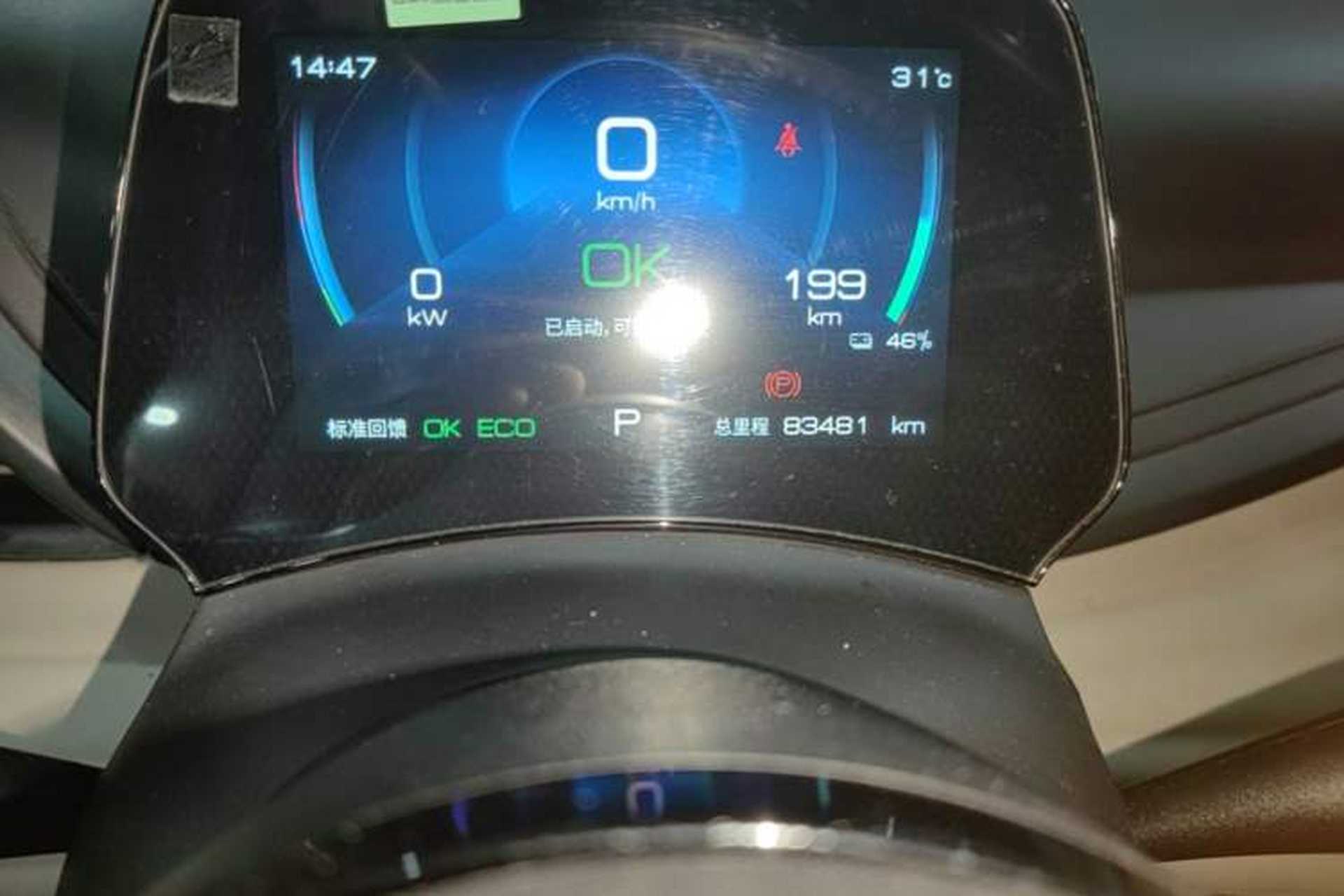 Used BYD Yuan PLUS 2023 Champion Edition 430KM Leading Model Instrument Cluster