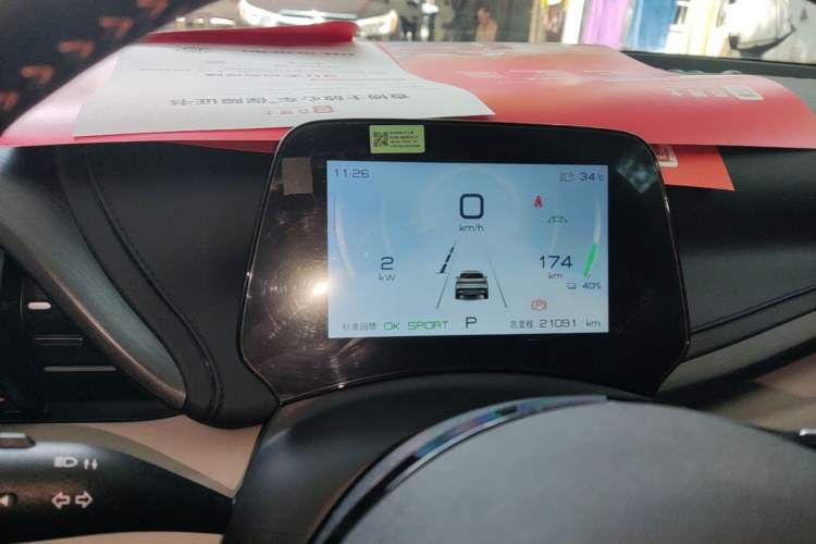 Used BYD Yuan PLUS 2023 Champion Edition 430KM Superior Model Instrument Cluster