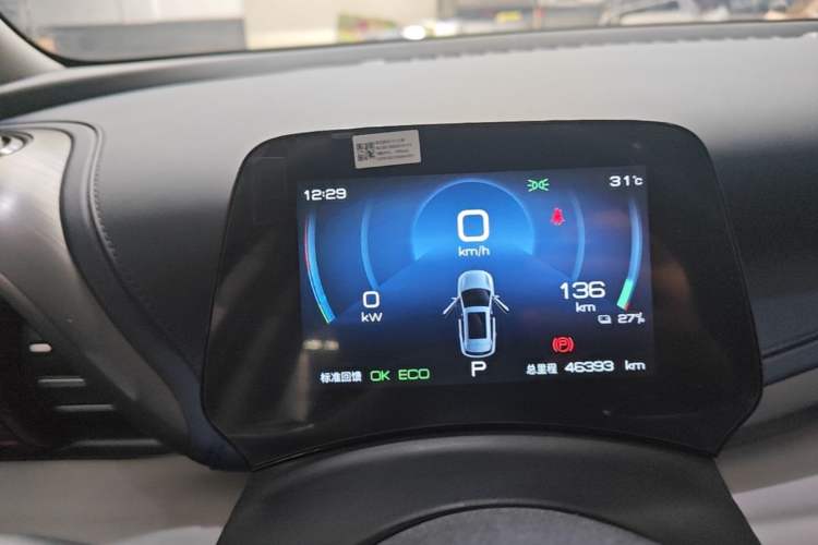Used BYD Yuan PLUS 2023 Champion Edition 510KM Superior Model Instrument Cluster