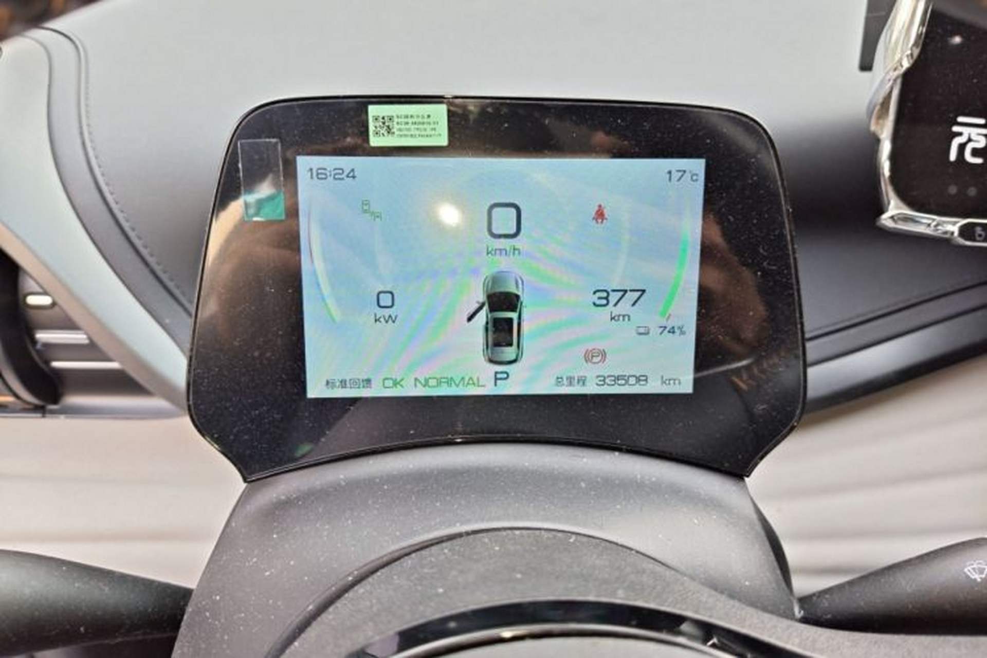 Used BYD Yuan PLUS 2023 Champion Edition 510KM Superior Model Instrument Cluster