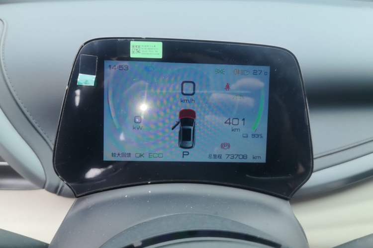 Used BYD Yuan PLUS 2023 Champion Edition 430KM Superior Model Instrument Cluster
