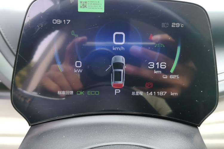 Used BYD Yuan PLUS 2023 Champion Edition 510KM Superior Model Instrument Cluster