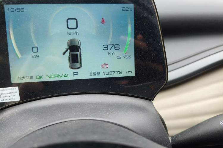 Used BYD Yuan PLUS 2023 Champion Edition 510KM Leading Model Odometer Close Up