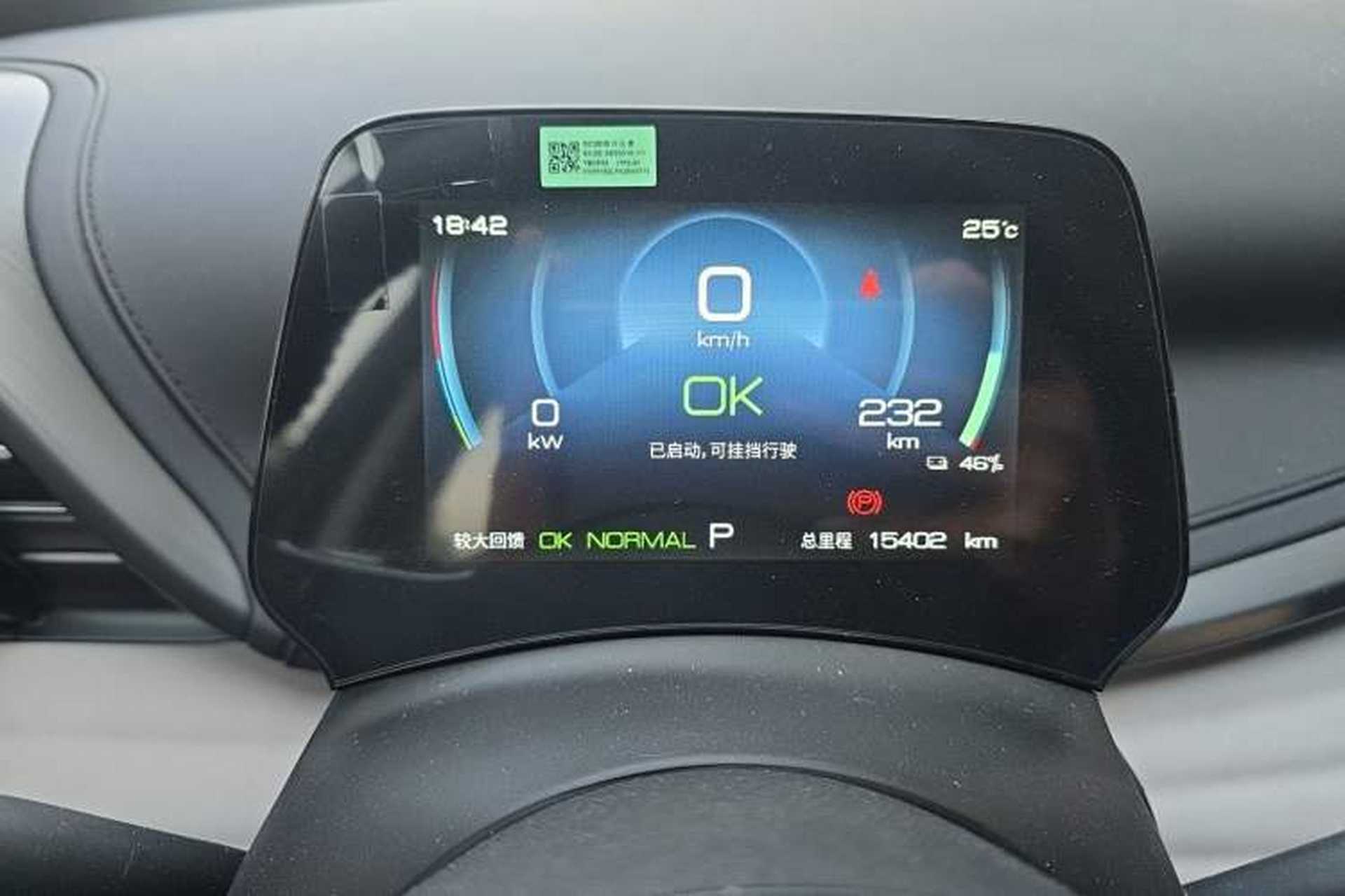Used BYD Yuan PLUS 2023 Champion Edition 510KM Leading Model Instrument Cluster