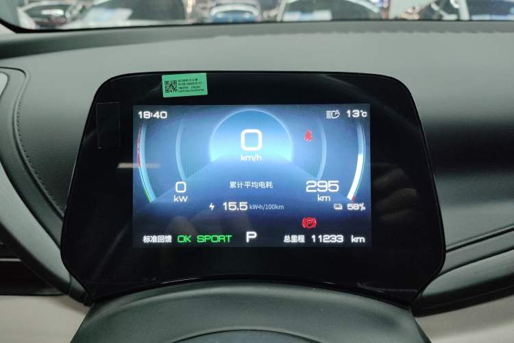 Used BYD Yuan PLUS 2023 Champion Edition 510KM Superior Model Instrument Cluster