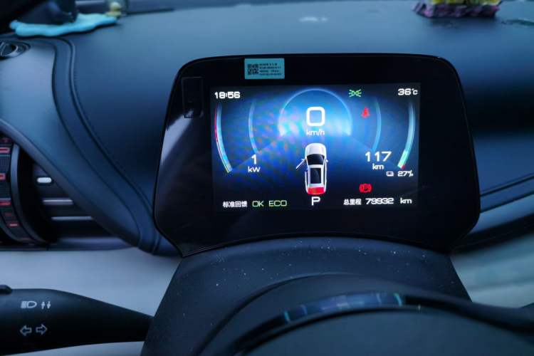 Used BYD Yuan PLUS 2023 Champion Edition 430KM Leading Model Instrument Cluster