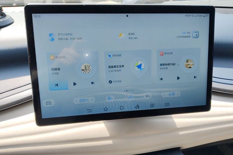 Used BYD Yuan PLUS 2023 Champion Edition 510KM Leading Model Audio And AC Panel