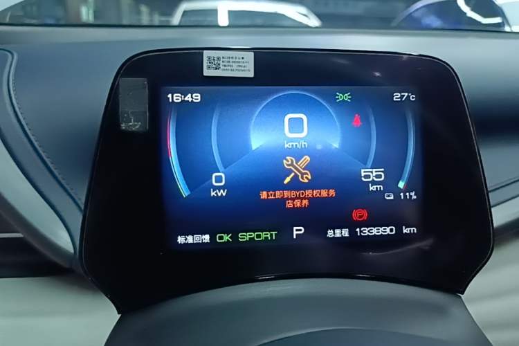 Used BYD Yuan PLUS 2023 Champion Edition 510KM Leading Model Instrument Cluster
