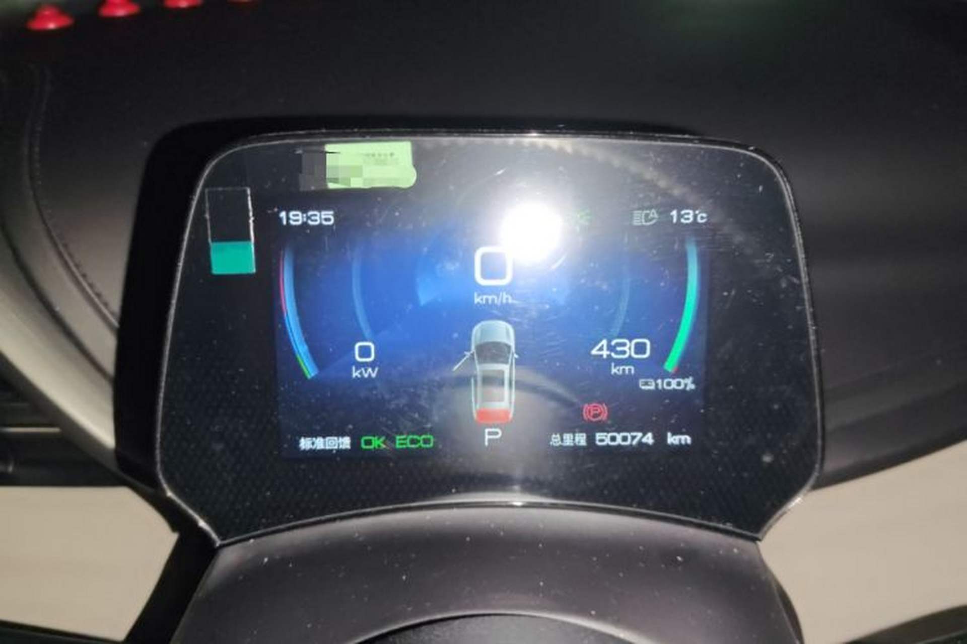 Used BYD Yuan PLUS 2023 Champion Edition 430KM Superior Model Instrument Cluster