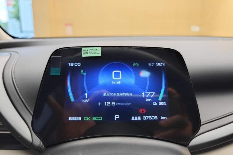 Used BYD Yuan PLUS 2023 Champion Edition 510KM Superior Model Odometer Close Up