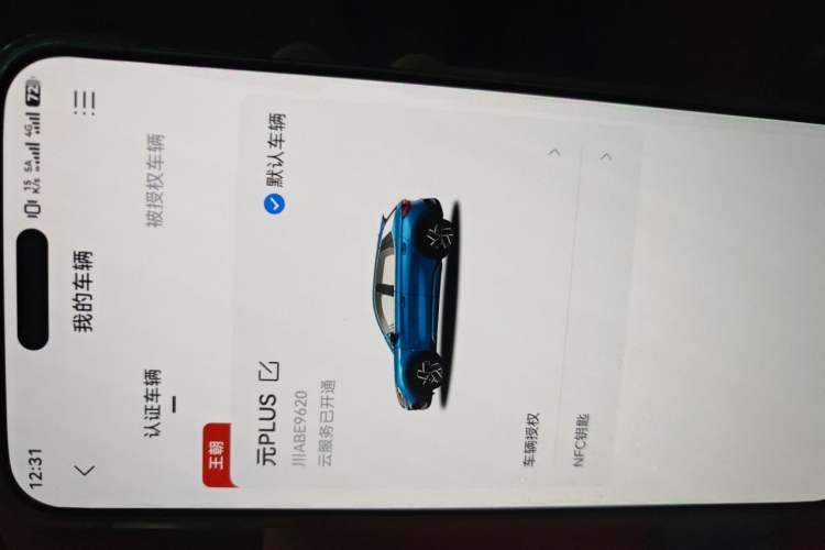 Used BYD Yuan PLUS 2023 Champion Edition 430KM Superior Model Vehicle Key