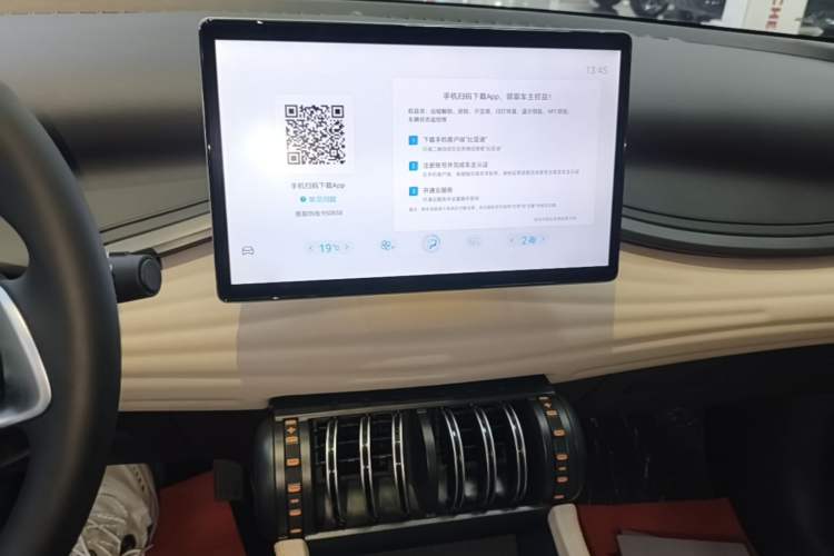 Used BYD Yuan PLUS 2023 Champion Edition 430KM Leading Model Audio And AC Panel