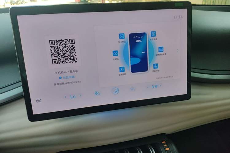 Used BYD Yuan PLUS 2023 Champion Edition 510KM Superior Model Audio And AC Panel