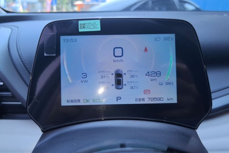 Used BYD Yuan PLUS 2023 Champion Edition 430KM Superior Model Instrument Cluster