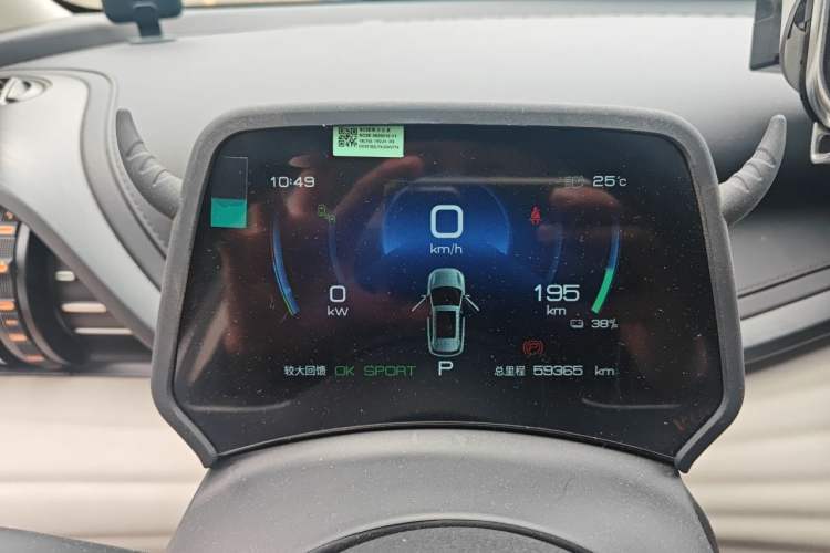 Used BYD Yuan PLUS 2023 Champion Edition 510KM Superior Model Instrument Cluster