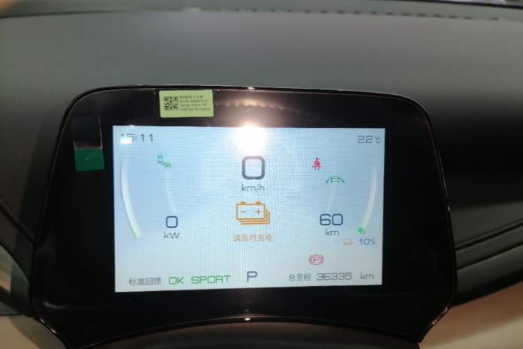 Used BYD Yuan PLUS 2023 Champion Edition 510KM Excellence Model Instrument Cluster