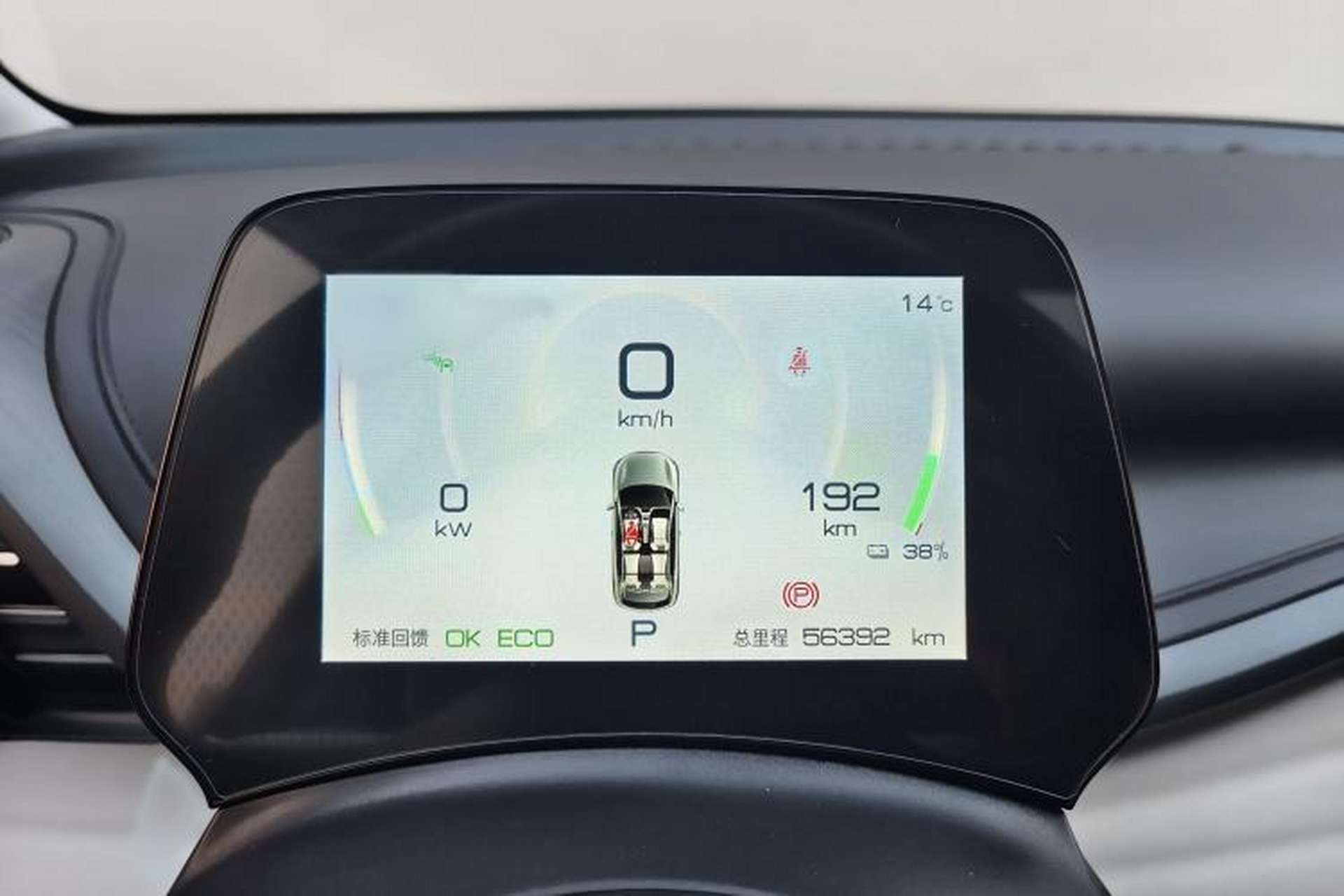 Used BYD Yuan PLUS 2023 Champion Edition 510KM Superior Model Instrument Cluster