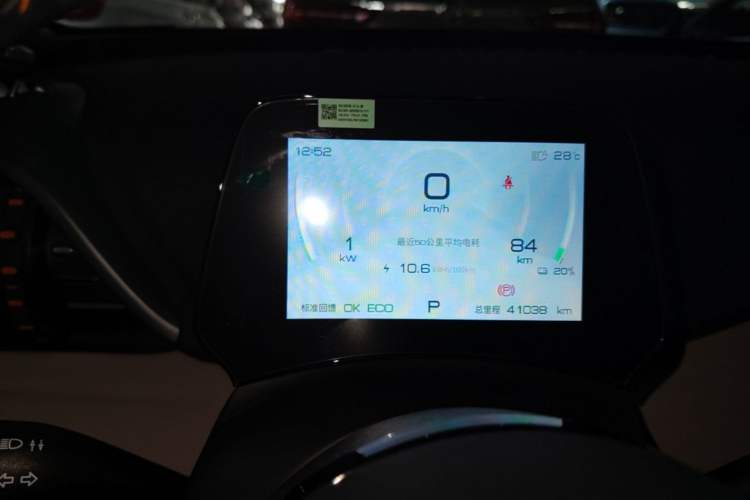Used BYD Yuan PLUS 2023 Champion Edition 430KM Superior Model Instrument Cluster