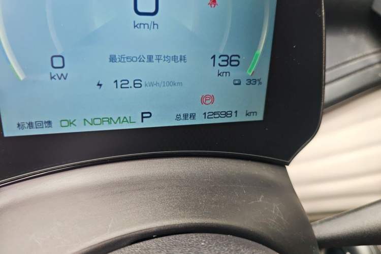 Used BYD Yuan PLUS 2023 Champion Edition 510KM Leading Model Odometer Close Up