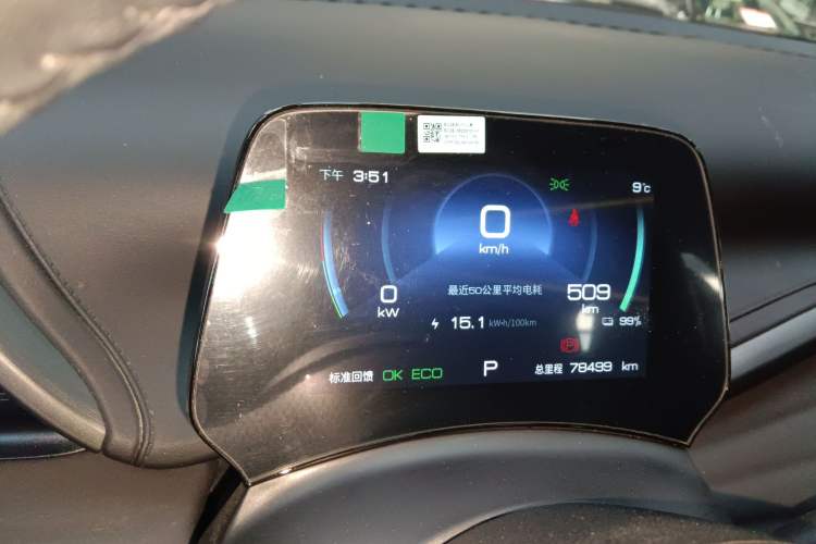 Used BYD Yuan PLUS 2024 Honor Edition 510KM Leading Model Instrument Cluster