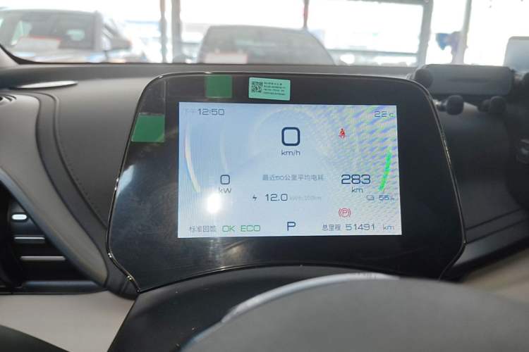 Used BYD Yuan PLUS 2024 Honor Edition 510KM Leading Model Instrument Cluster