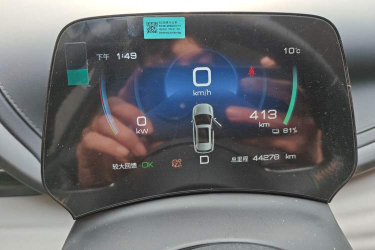 Used BYD Yuan PLUS 2024 Honor Edition 510KM Leading Model Instrument Cluster