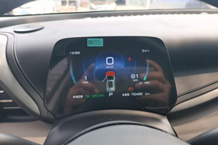 Used BYD Yuan PLUS 2024 Honor Edition 430KM Leading Model Instrument Cluster