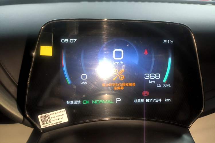 Used BYD Yuan PLUS 2024 Honor Edition 510KM Leading Model Instrument Cluster