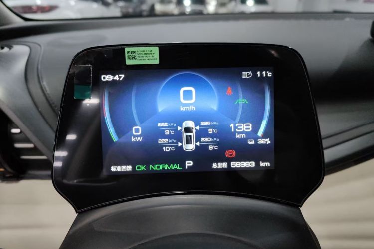 Used BYD Yuan PLUS 2024 Honor Edition 430KM Beyond Model Instrument Cluster
