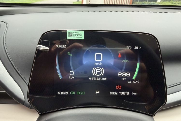 Used BYD Yuan PLUS 2024 Honor Edition 510KM Beyond Model Odometer Close Up