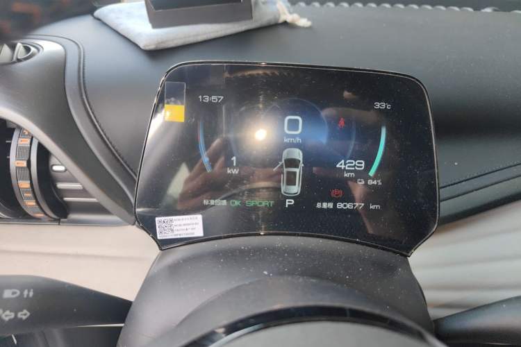 Used BYD Yuan PLUS 2024 Honor Edition 510KM Leading Model Instrument Cluster
