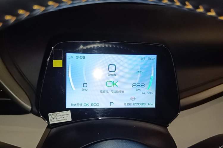 Used BYD Yuan PLUS 2024 Honor Edition 510KM Beyond Model Instrument Cluster