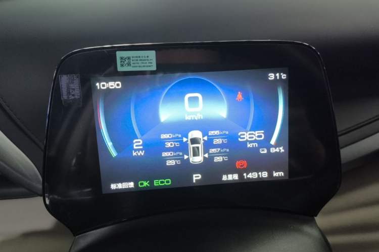 Used BYD Yuan PLUS 2024 Honor Edition 430KM Leading Model Instrument Cluster